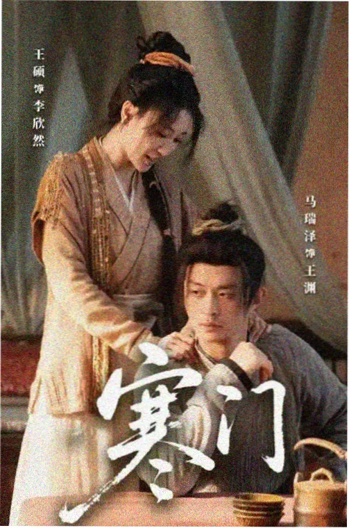 夸克电影网刊号002剧集条目封面,群像叙事的写字楼场景