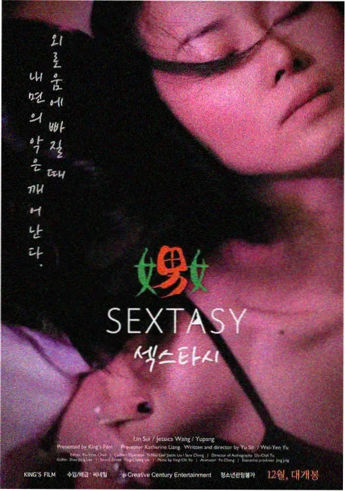夸克电影网刊号004动画条目封面,东方幻想风格的山川与少年